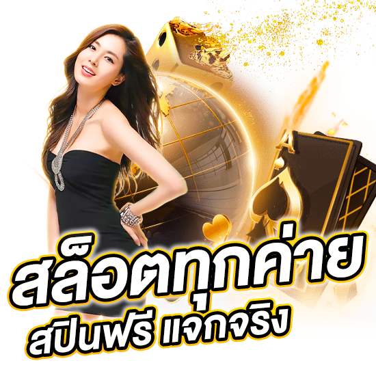 Allin99m yฝากถอนออโต้